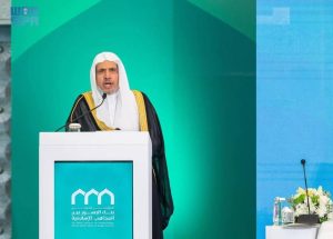 انطلاق أعمال المؤتمر الدولي لبناء الجسور بين المذاهب من جوار بيت الله