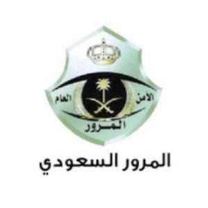 «المرور السعودي» يقدم خيارات طلب استبدال لوحات المركبات عبر منصة «أبشر»