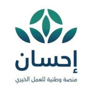 مليار و268 مليون ريال تبرعات حملة العمل الخيري