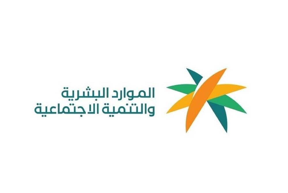 «الموارد البشرية» تعلن مواعيد إجازة عيد الفطر للجهات الحكومية