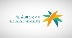 هل يمكن إثبات السكن في الضمان الاجتماعي بفاتورة الكهرباء؟.. «الموارد البشرية» توضح