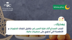 “الصحة”: الإفراط في تناول الطعام من أسباب الصداع في رمضان