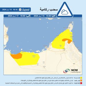 حالة جوية مضطربة تستمر حتى الأربعاء 17 الجاري
