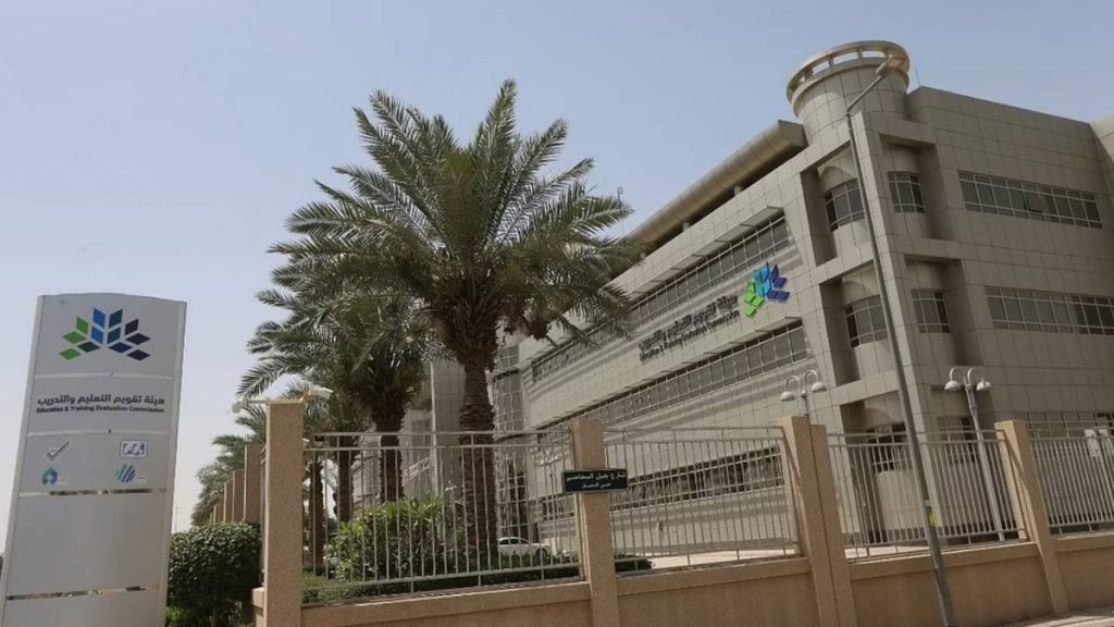 "تقويم التعليم": 100% من مدارس المملكة تلتحق بالبرنامج الوطني للتقويم المدرسي