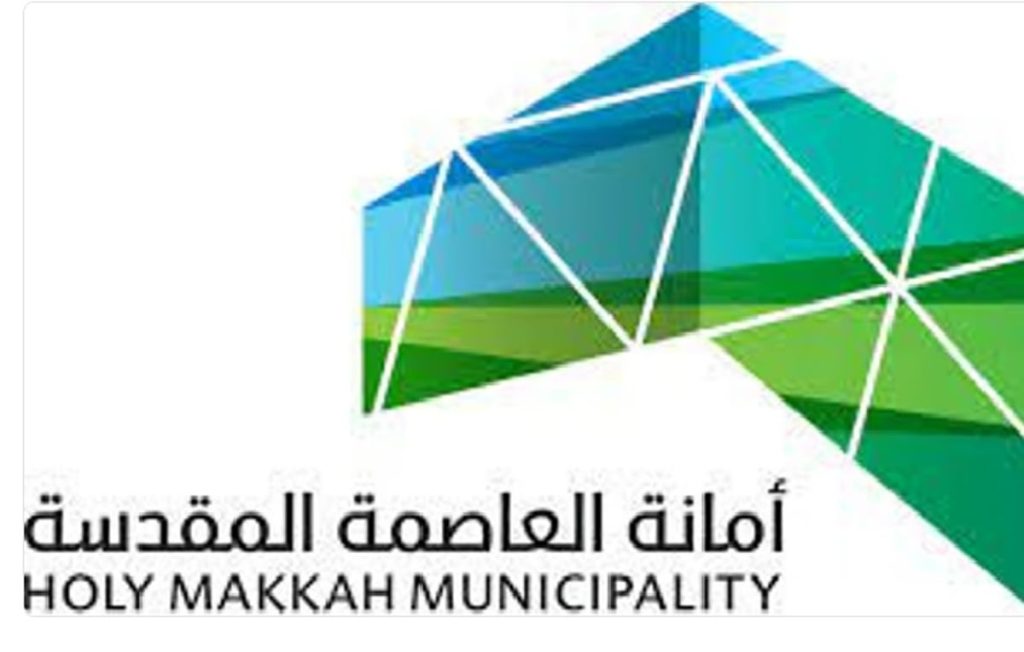 أمانة العاصمة المقدسة تُنفذ حملة توعوية في مجال سلامة وجودة الغذاء