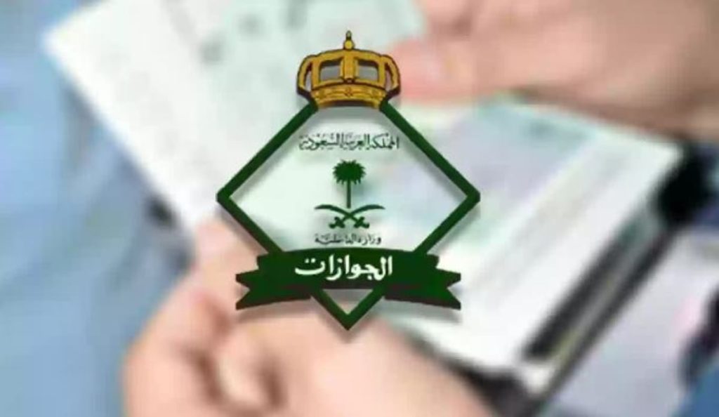 هل يلزم إصدار تصريح سفر للأبناء عند سفرهم مع الأم الحاضنة؟.. «الجوازات» توضح