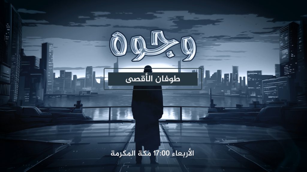 يوم الأربعاء أولى حلقات برنامج “وجوه” على الجزيرة نت