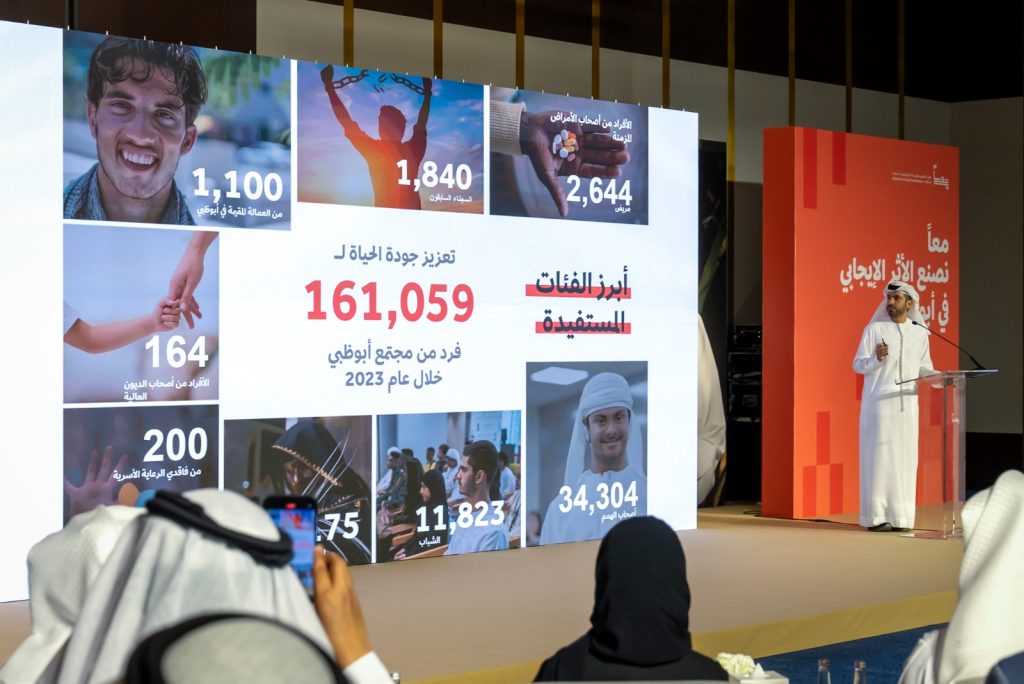 «معاً» تخصص 91 مليون درهم إماراتي لدعم المشاريع المجتمعية لعام 2023