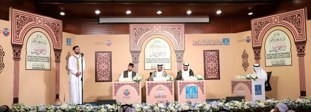 غداً حفل ختام مسابقة الشيخ راشد بن محمد آل مكتوم لأجمل ترتيل للنسخة “17”