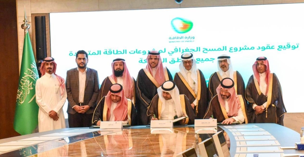 «دله البركة» توقع اتفاقية ضمن مشروع المسح الجغرافي للطاقة المتجددة بالمملكة