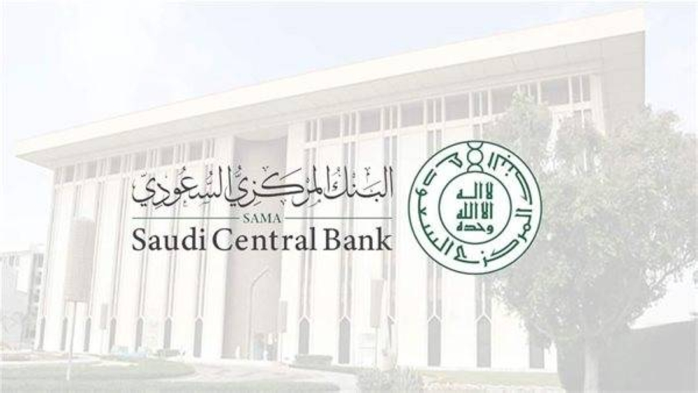 «المركزي السعودي» يخفض الفائدة 25 نقطة أساس إلى 5.25٪