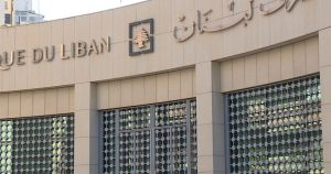 احتياطيات لبنان من النقد الأجنبي تتراجع 400 مليون دولار مع تصاعد الحرب