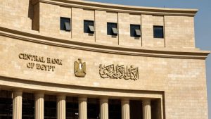 هل يُبقي البنك المركزي المصري على أسعار الفائدة أم يخفضها؟