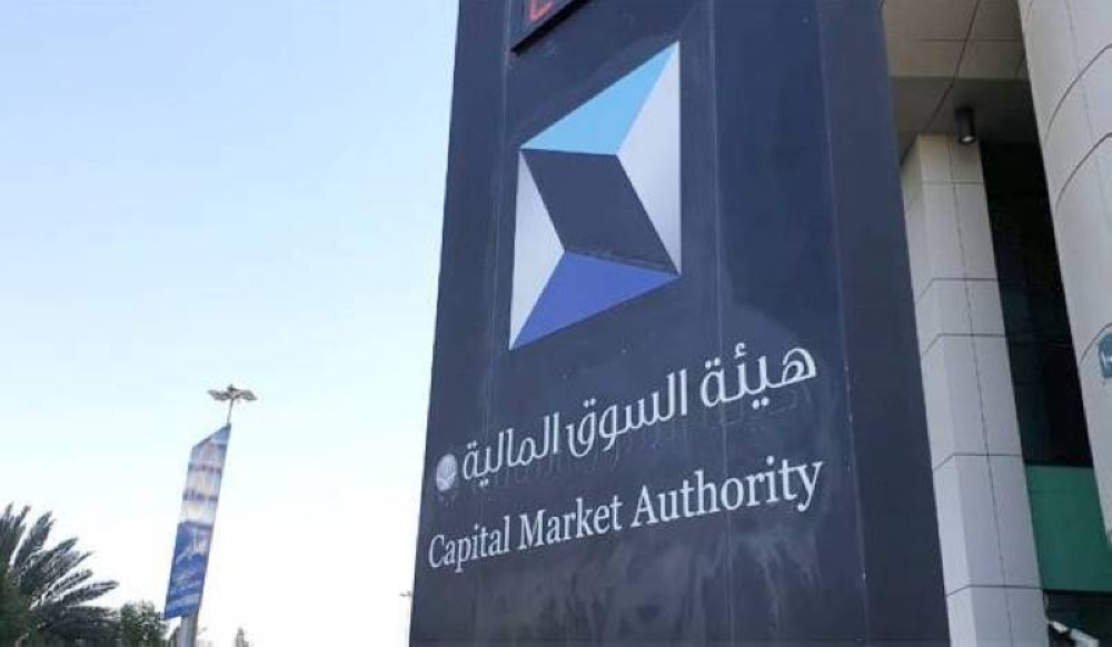 للمرة الأولى.. قيمة الأصول المدارة بالسوق المالية السعودية تجاوزت التريليون ريال