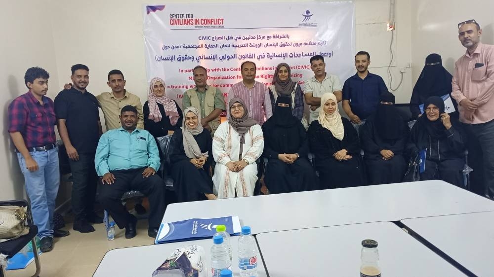 «ميون» تدرب لجان الحماية المجتمعية في عدن