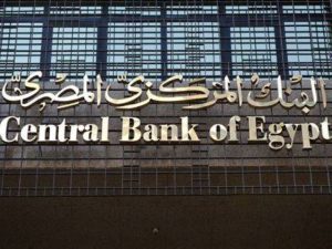 مصر تخفض أسعار الفائدة للمرة الثانية في 2025