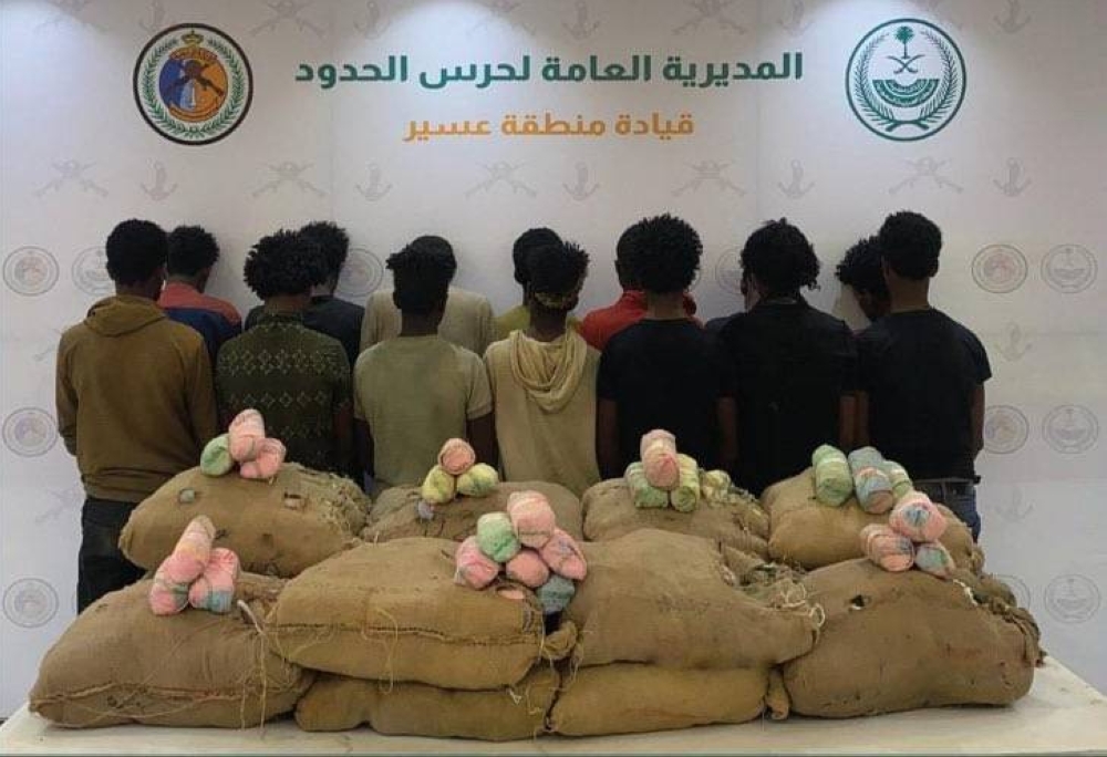 عسير: القبض على 14 مخالفاً لتهريبهم 252 كيلوغراماً من القات