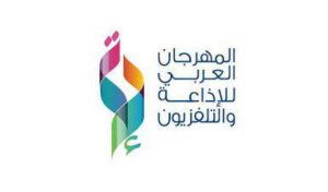 برئاسة السعودية.. انطلاق المهرجان العربي للإذاعة والتلفزيون في تونس