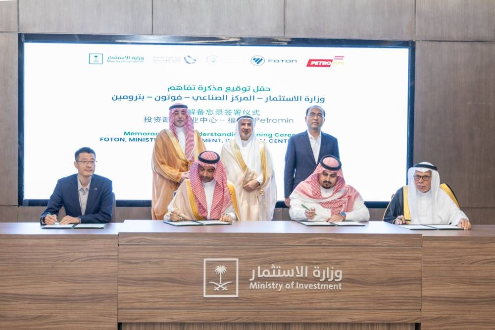«بترومين» و«فوتون» توقعان مذكرة تفاهم رباعية لتأسيس مصنع مشترك للمركبات التجارية في المملكة