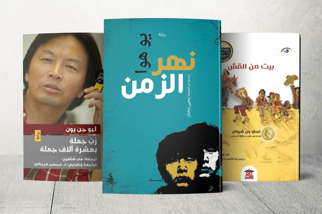 “الزمن المفقود”.. الموجة الإنسانية في أدب التنين الصيني