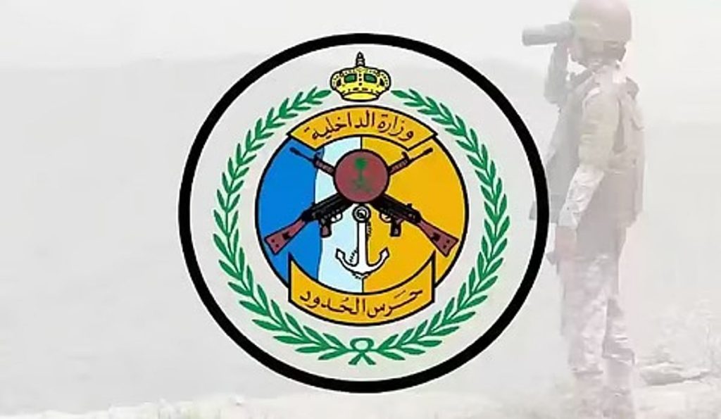 حرس الحدود بمنطقة نجران يحبط تهريب 28.2 كيلوجرام من مادة الحشيش المخدر