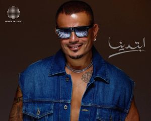 بعد عامين من الغياب..«الهضبة» يتغنى بـ «ابتدينا» في جدة