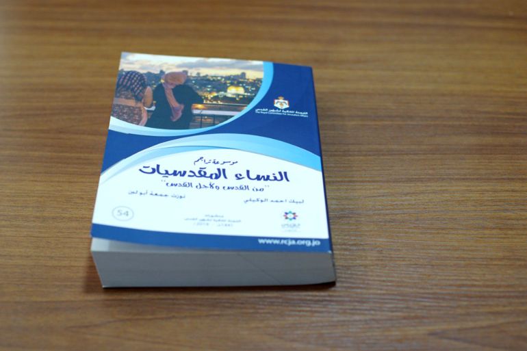 **داخلية** _كتاب النساء المقدسيات، الجزيرة نت