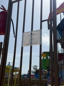 «عكاظ» ترصد.. إغلاقات لألعاب ترفيهية بالطائف