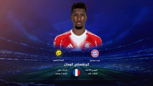شاهد.. السيتي يفرّط في نجميه ليتعاقد مع نجم ريال مدريد