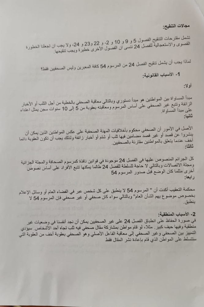 *****داخلية**** نسخة 2 مسودة تنقيح خاصة بالموقع ارسلها لي محمد علي