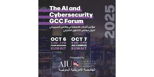 «AIU» تنظّم المنتدى السنوي الثالث للذكاء الاصطناعي والأمن السيبراني في دول الخليج 6 و7 أكتوبر المقبل