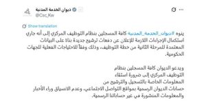 إخطار 6000 مواطن بأولوية ترشيحهم لـ«التوظيف» خلال أيام
