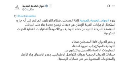 إخطار 6000 مواطن بأولوية ترشيحهم لـ«التوظيف» خلال أيام