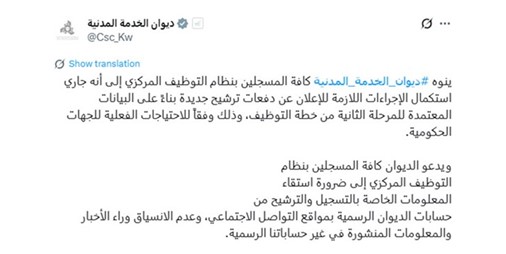 إخطار 6000 مواطن بأولوية ترشيحهم لـ«التوظيف» خلال أيام
