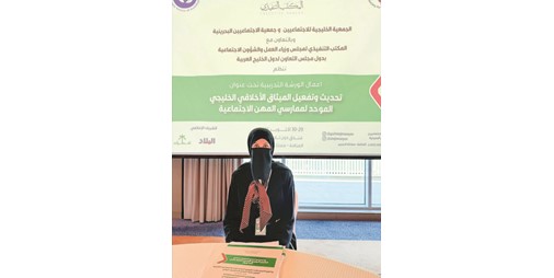 البعيجان: تعزيز المعايير الأخلاقية والمهنية ضمان لجودة الخدمات بدول الخليج