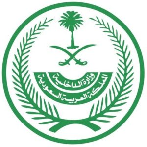 «الداخلية»: تنفيذ حُكم القتل تعزيراً بأحد الجناة في منطقة الرياض
