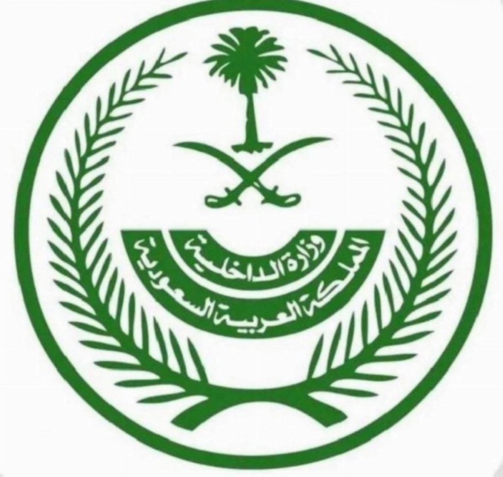 تنفيذ حُكم القتل تعزيراً بأحد الجناة بتبوك