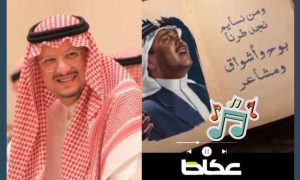عودة فيصل بن تركي للإبداع بصوت فنان العرب في “ذيك الليالي”