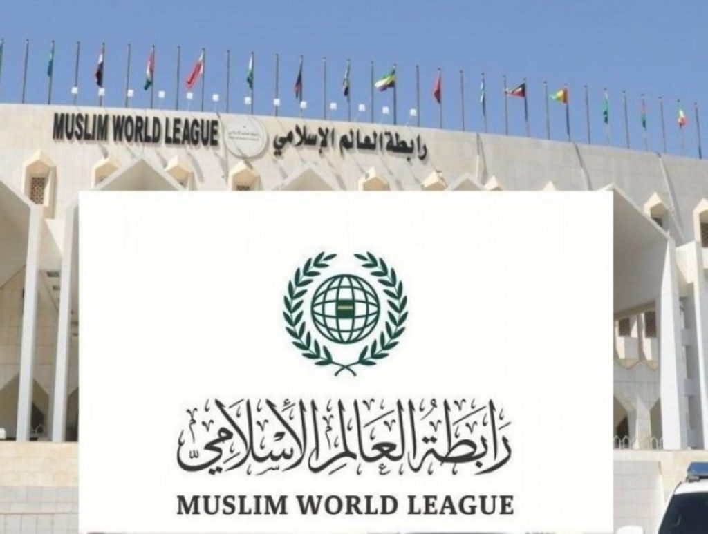 رابطة العالم الإسلامي تدين القصف الوحشي الإسرائيلي على قطاع غزة