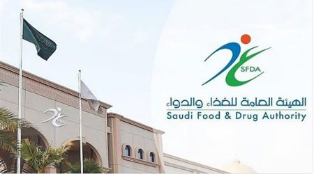 بعضوية كاملة.. انضمام المملكة لمنظمة السلطات التنظيمية لائتلاف الأدوية الدولي «ICMRA»