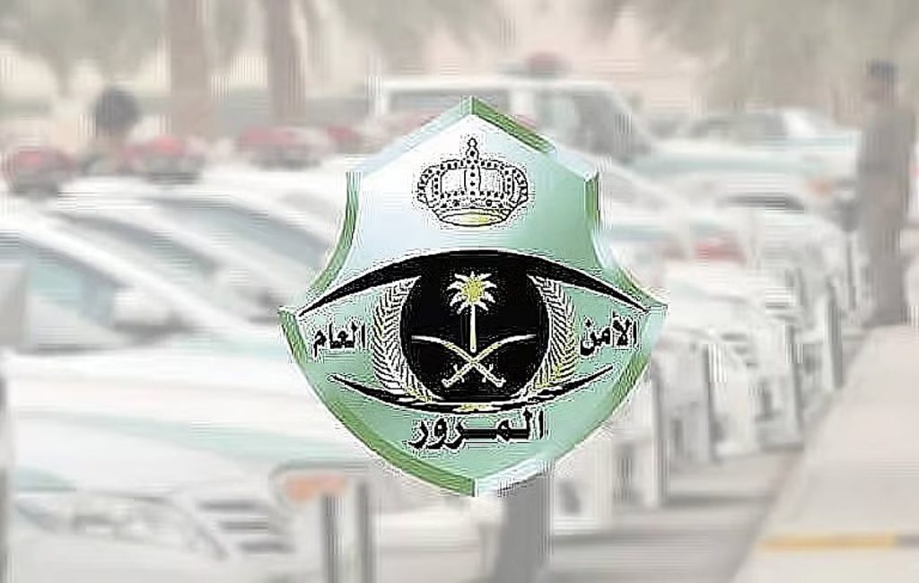 المرور: غرامة ملاحقة مركبات الطوارئ أثناء تنفيذ مهامها تصل إلى 900 ريال