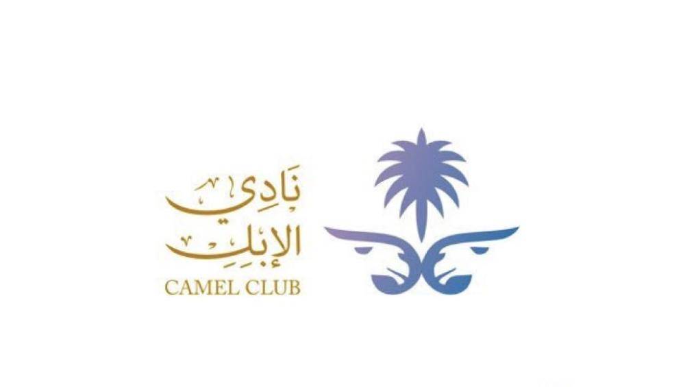 نادي الإبل: غلق باب التسجيل في مسابقة «مزاين الهجن الأصايل» بعد 3 أيام