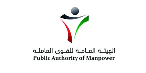 نقل وحدات تقدير احتياج العاصمة والفروانية ومبارك الكبير إلى مبنى إدارة عمل حولي في «الشهداء»