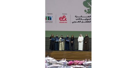 بدور القاسمي تُكرِّم الفائزين في الدورة السابعة عشرة من الجائزة الدولية لأدب الطفل العربي