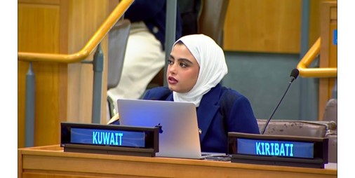 الكويت تدعو إلى تعزيز الآليات الأممية لرصد ظاهرة «الإسلاموفوبيا»