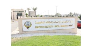 لجنة مشروع محطة الخيران تدرس الاستفسارات المتعلقة بوثائق المناقصة