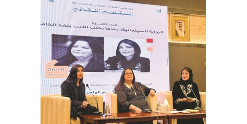 معرض الكويت الدولي الـ 48 للكتاب يطرح رحلة الرواية من الورق إلى الكاميرا