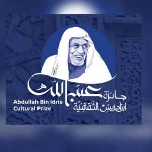 إعلان الفائزين بجائزة عبدالله بن إدريس الثقافية في دورتها الثانية.. وحجب بعض الفروع – أخبار السعودية