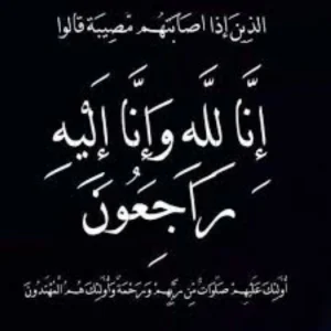 ياسر عرب إلى رحمة الله – أخبار السعودية
