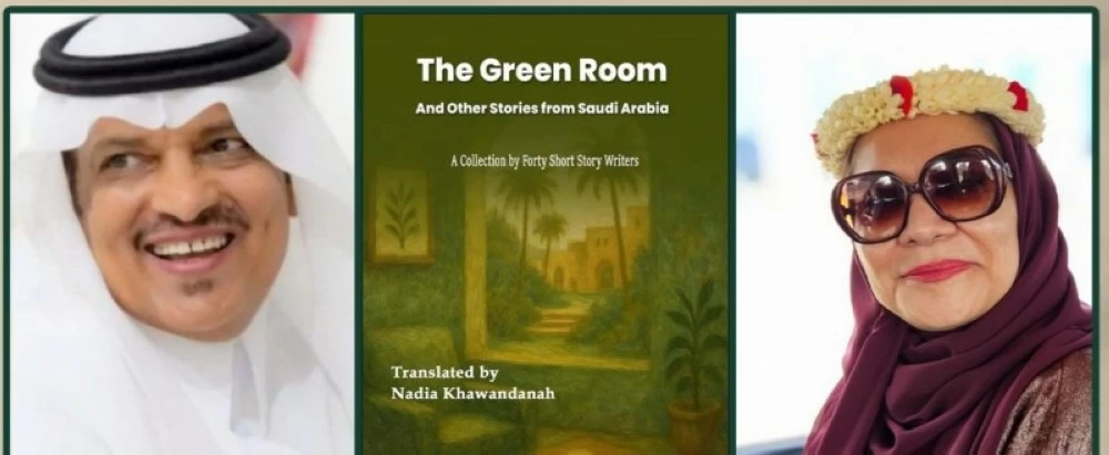 جمعية أدبي بجازان تستضيف المترجمة نادية خوندنة حول الغرفة الخضراء